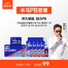 【康比特精英跑马PB套餐】 商品缩略图0