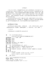 现代汽车检测与诊断技术  高等院校汽车专业"互联网+"创新规划教材  倪彰 贝绍轶 主编   商品缩略图1