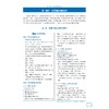 高中英语语法通(2027版)/品牌图书TOP榜工具类银牌畅销20年/打造系统语法学习方案历经多年教学验证汇编高中语法全体系/朱振斌 商品缩略图1