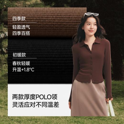 【26新品】蕉下女士肌底打底衫（POLO领、初暖）SF028 商品图4