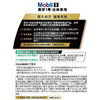 MM 山姆 美孚1号 0W-20 1L*6 商品缩略图5