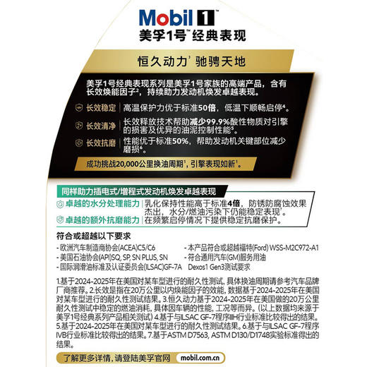 MM 山姆 美孚1号 0W-20 1L*6 商品图5