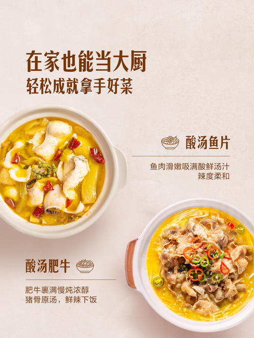 MM 山姆 Member's Mark 酸汤风味料理调味料 95g（酱料包90g+蒜酥包5g）*3/5份 商品图6