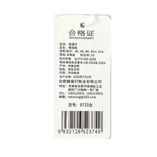 踏福行女士麻底四季拖9733 商品图1