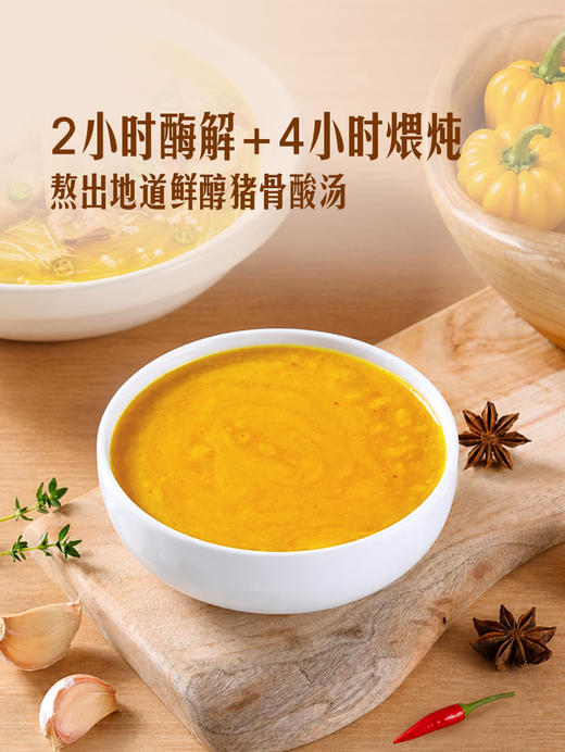 MM 山姆 Member's Mark 酸汤风味料理调味料 95g（酱料包90g+蒜酥包5g）*3/5份 商品图4