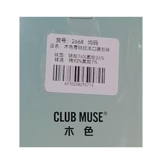 木色零硅胶浅口女士隐形袜 商品图1