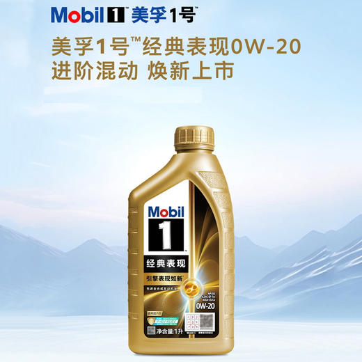 MM 山姆 美孚1号 0W-20 1L*6 商品图1