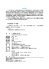 人工智能导论（第2版） 21世纪高等院校规划教材  李云红 主编  北京大学出版社 商品缩略图1