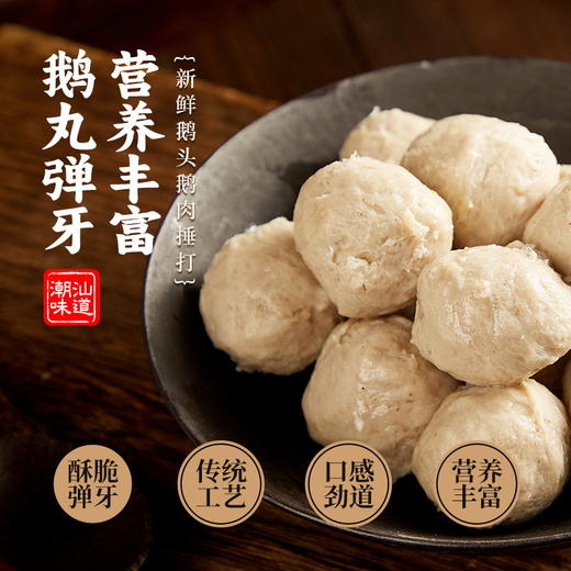 疯抢中！！【非遗老字号】【潮汕正宗狮头鹅·卤鹅肉】现卤现做 肉质绵密软糯 油润爽口 好吃不腻 300g/2盒 商品图2