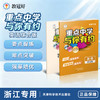 26版 重点中学与你有约综合版 英语 商品缩略图1
