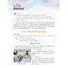健康评估 第4四版 李丽 中等职业教育新形态教材 本教材供中等职业教育护理等相关专业使用 中职教材 9787030856067 科学出版社 商品缩略图4