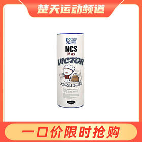 VICTOR威克多羽毛球NCS碳音球耐打训练NCS Max CO26中公赛纪念款