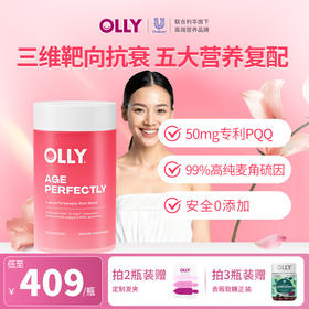 【新品上线】OLLY粉钻时光胶囊60粒  高含量麦角硫因PQQ线粒体烟酰胺胶原蛋白肽