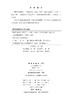 微积分快餐（第三版） 林群 著；张景中 编 9787030393883 商品缩略图2