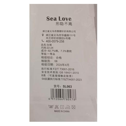 Sea Love女生隐形袜SL063（下单请备注颜色） 商品图2
