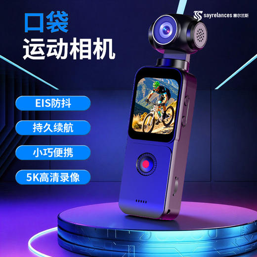 【享32G内存卡+防水壳+收纳袋+麦克风+支架】塞尔兰斯 PX3口袋运动相机 高清防抖 超轻便携 商品图1