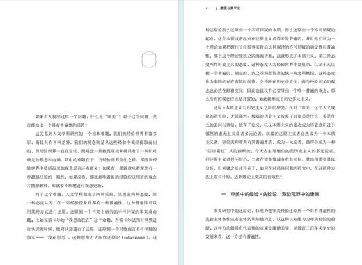 康德与美学史 商品图2