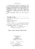 医学细胞生物学与遗传学实验（第3版） 郑立红 王玉 9787030745927 商品缩略图2