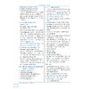 高中英语语法通(2027版)/品牌图书TOP榜工具类银牌畅销20年/打造系统语法学习方案历经多年教学验证汇编高中语法全体系/朱振斌 商品缩略图2