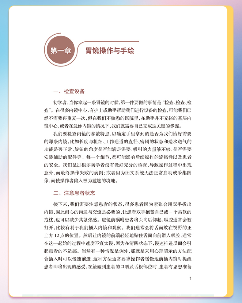 外科4-恢复的_08.jpg