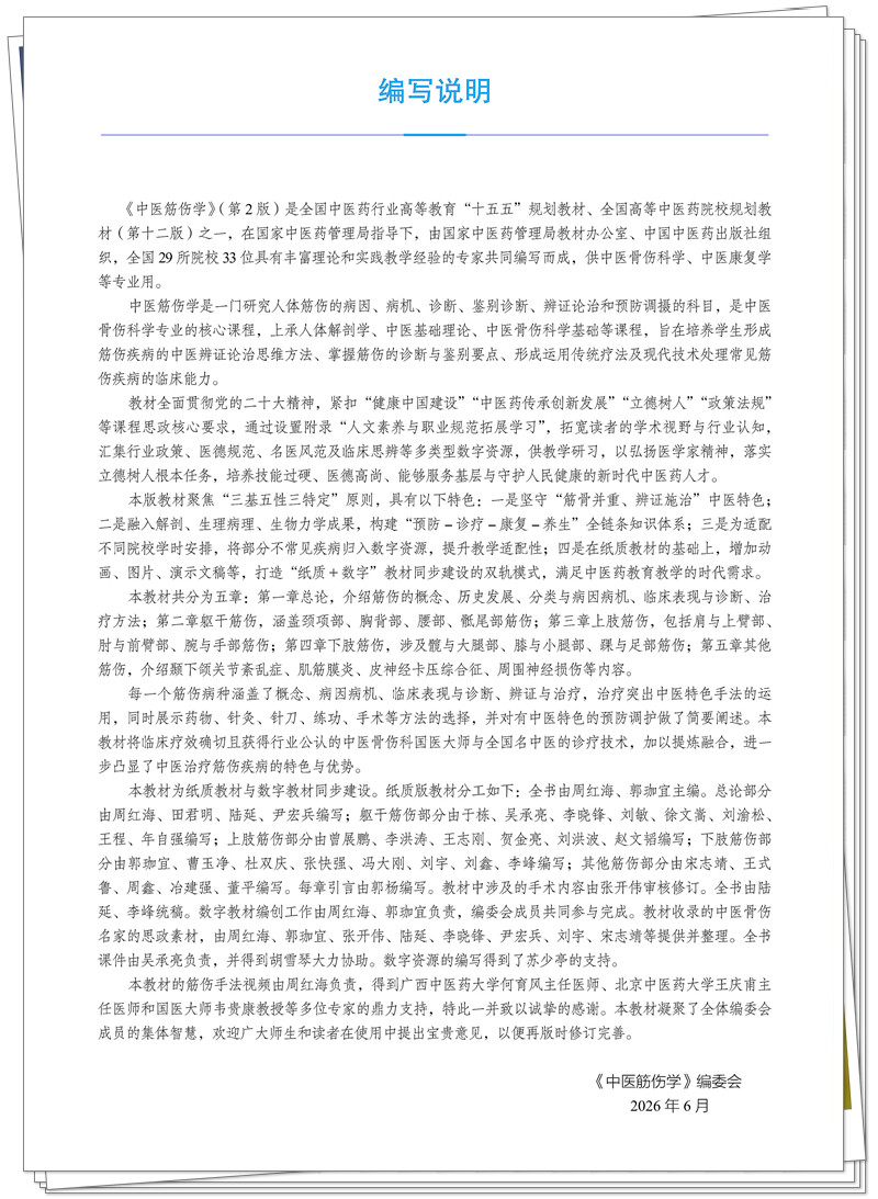 编写说明.jpg