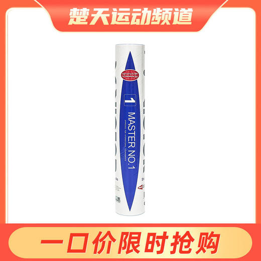 VICTOR威克多胜利羽毛球耐打比赛训练 大师1号球MS1 商品图0