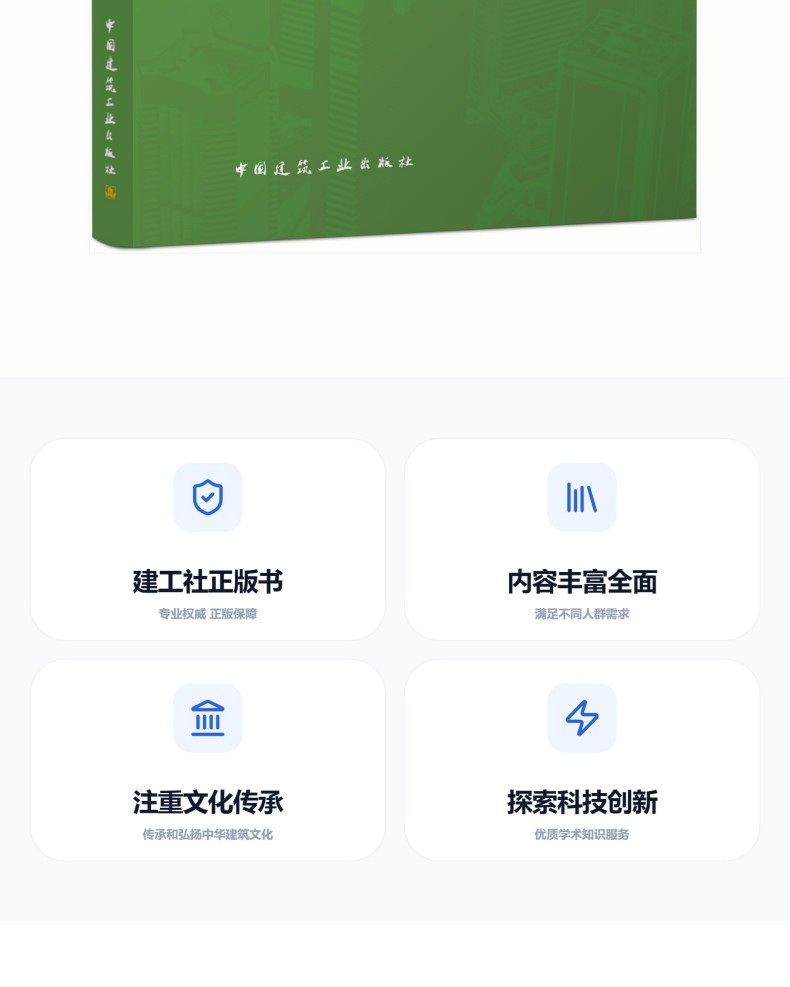 图书详情页_02.jpg