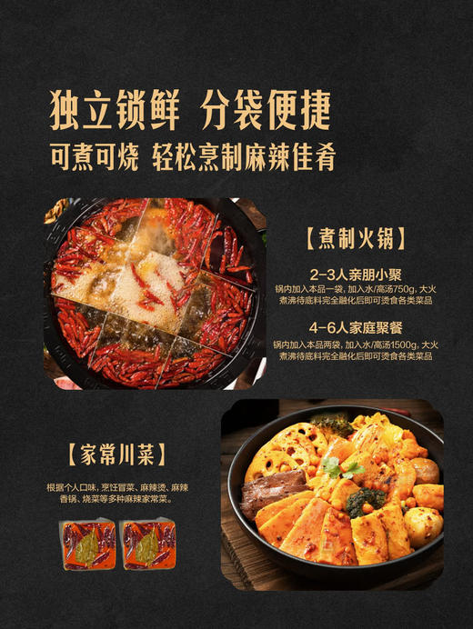 MM 山姆 Member's Mark 酵藏慢熬牛油火锅底料 238g*3/5袋 商品图5