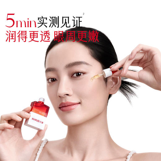 【官方正品】【🔥双𝟏𝟏年度钜惠🔥】【蔡徐坤专属】【抢代言人限定周边】【重磅新品】丸美小红笔眼油    润眼周淡干纹紧眼皮快渗透 商品图4