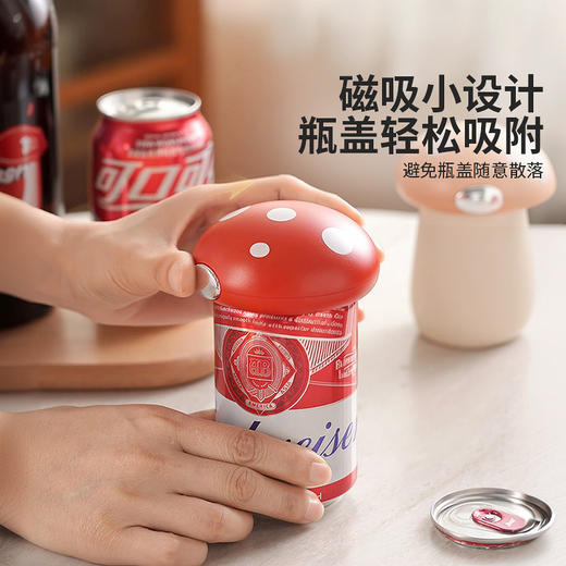 摩登主妇二合一蘑菇开瓶器多功能啤酒起子家用磁吸易拉罐开盖神器 商品图3