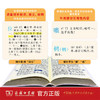 新华字典(第13版双色本)（软皮精装） 中国社会科学院语言研究所 编修 商务印书馆 商品缩略图3