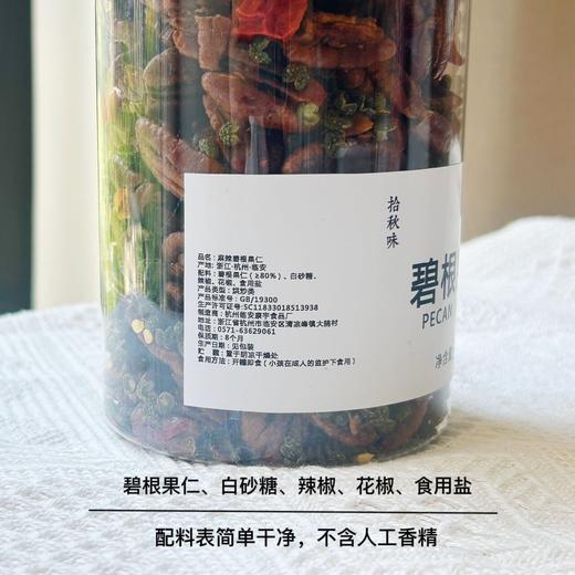 拾秋味·坚果系列 | 越南头茬腰果，南非碧根果，美国巴旦木，果香酥脆，自带奶香 商品图6