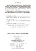 药剂学（案例版，第2版） 龙晓英 田燕 9787030485441 商品缩略图2