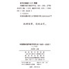 中国图书馆学教育百年史(1920-2020)(上下卷) 商品缩略图1