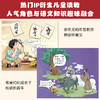 口袋里的超级坦克·超能大语文（全3册）涵盖汉语诗词文化阅读写作等 商品缩略图1