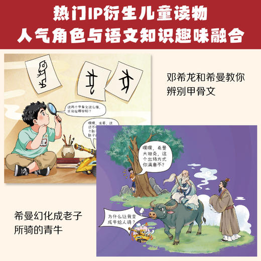口袋里的超级坦克·超能大语文（全3册）涵盖汉语诗词文化阅读写作等 商品图1