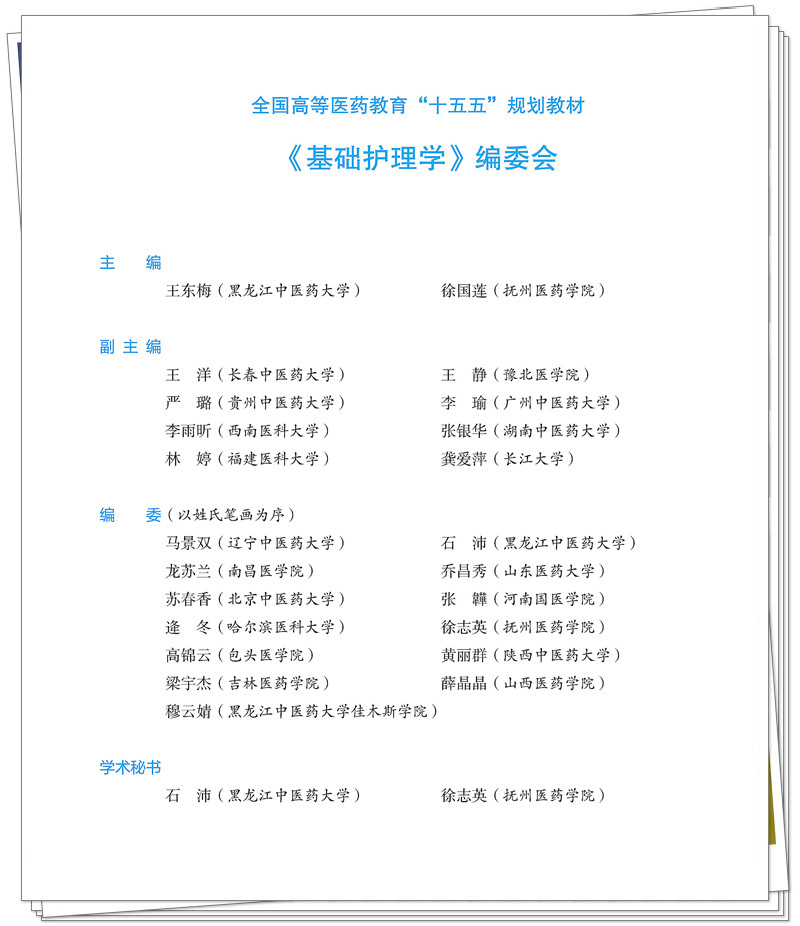 编委.jpg
