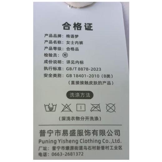 棉语梦多款印花女内裤（下单请备注颜色） 商品图1