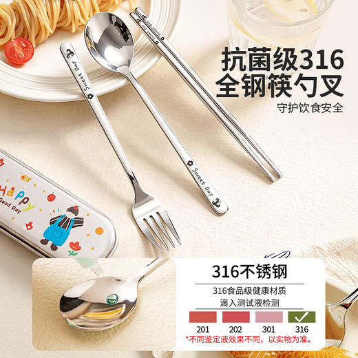 摩登主妇316不锈钢筷子勺子套装一人用餐具盒收纳盒儿童便携餐具 商品图1