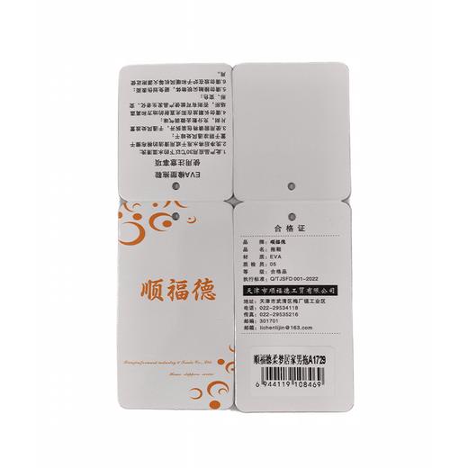 顺福德柔梦居家男凉拖A1729（下单请备注颜色） 商品图2