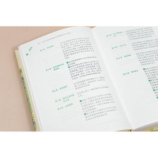 中华人民共和国生态环境法典（学习笔记）  法律出版社法律应用中心编  法律出版社 商品图3
