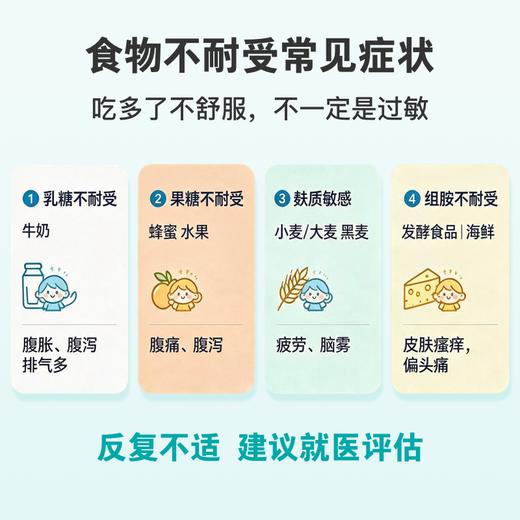 爱巢测食物不耐受90项检测慢性食物过敏源lgG筛查检查 商品图1