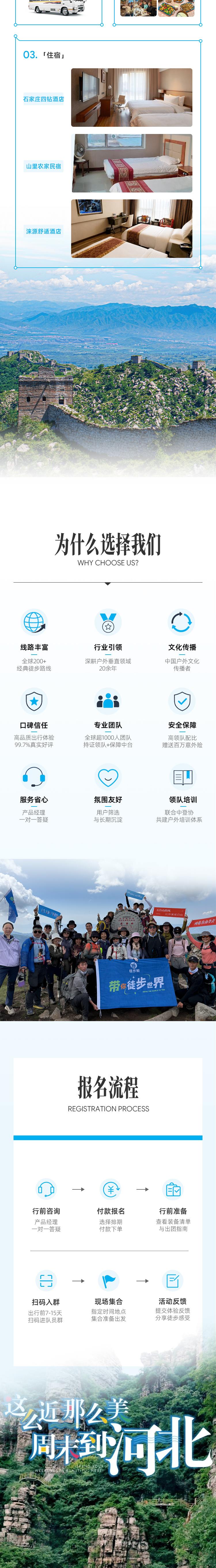 路线亮点 5