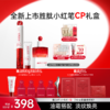 【官方正品】【🔥双𝟏𝟏年度钜惠🔥】【蔡徐坤专属】【抢代言人限定全套周边】【重磅新品】丸美小红笔CP(小红笔眼霜4.0+小红笔眼油）    ✅以油促渗✅以霜封养，滋润淡纹功效加倍 商品缩略图2