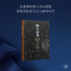 傅山的世界（精装版） 商品缩略图2