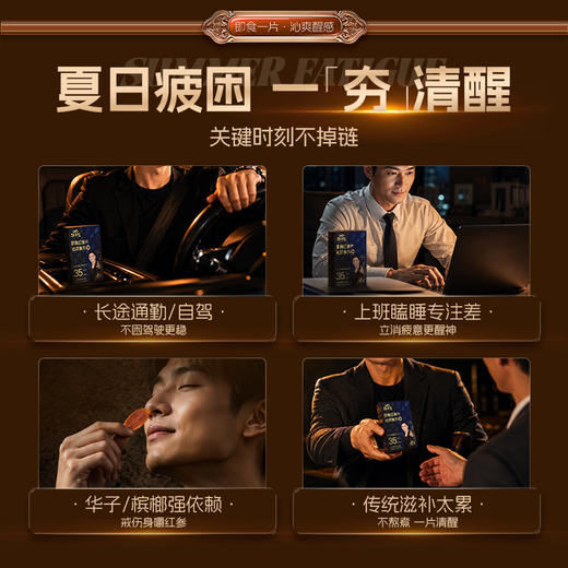 限量版-劲哥推荐--即食红参片 - 5片/盒 商品图3