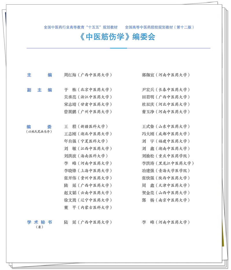 编委.jpg