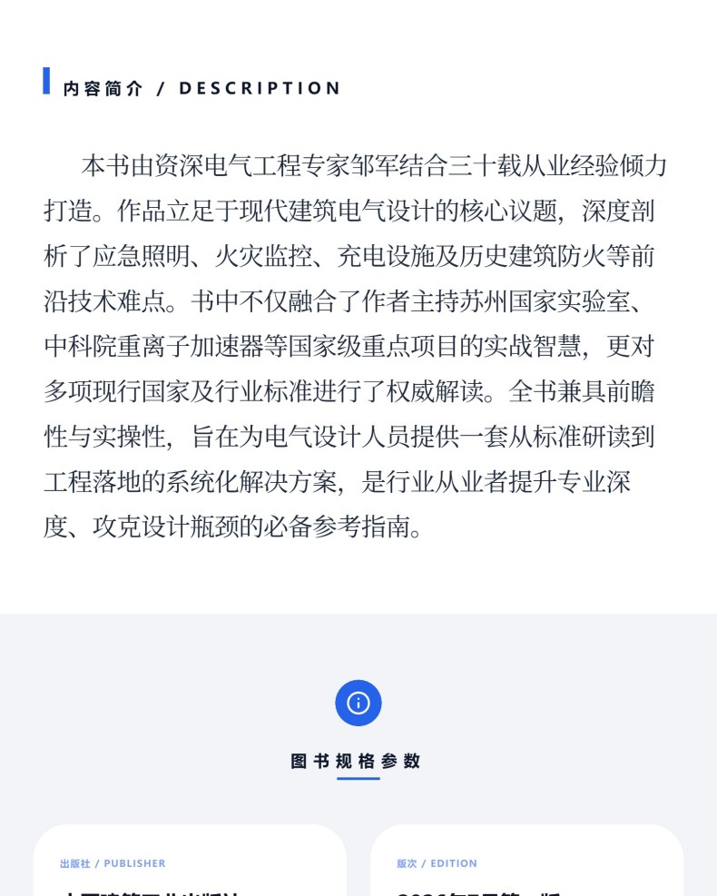 图书详情页_03.jpg