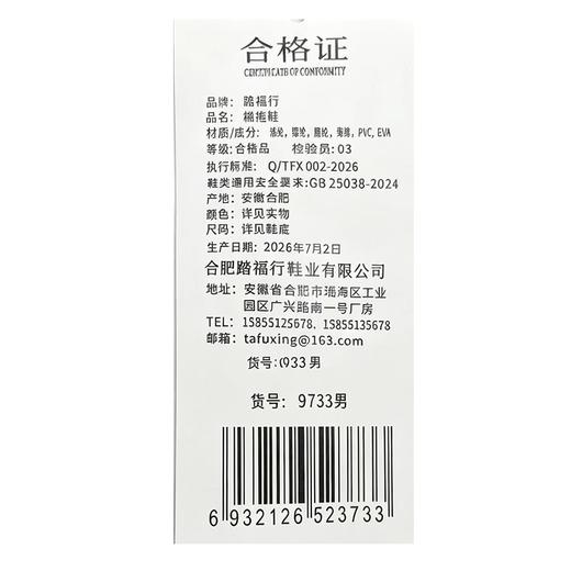 踏福行男士麻底四季拖9733 商品图1