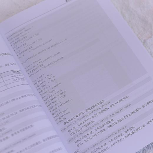 机器人与人工智能*  无人驾驶  人工智能 信息* 网络空间* 教材书 商品图2